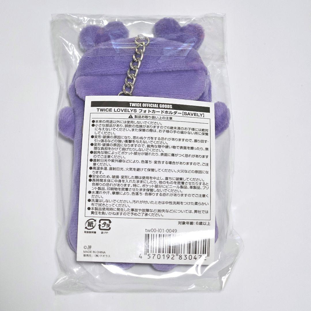 新品未開封 TWICE サブリー トレカケース フォトカードホルダー サナ