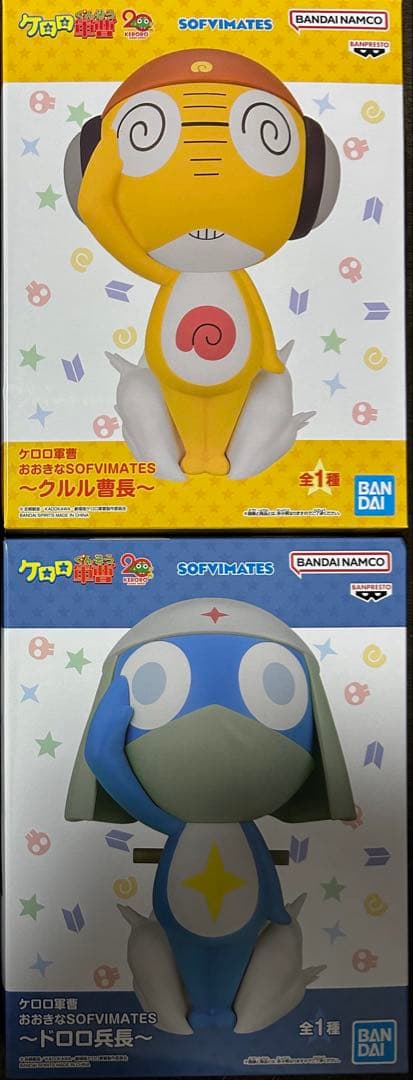 ケロロ軍曹 おおきなSOFVIMATES ドロロ兵長 クルル曹長 フィギュア4点