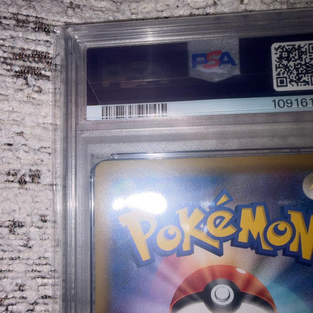 ラティオス＆ラティアスGX HR PSA10