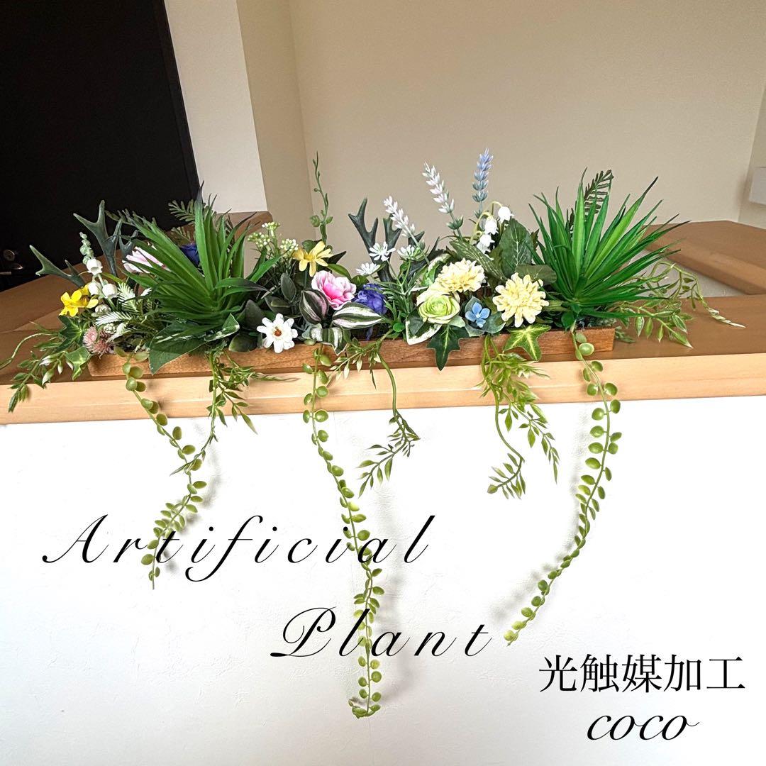 光触媒加工フェイクグリーン　ウォールグリーン♡窓辺の花たち2wayA♡