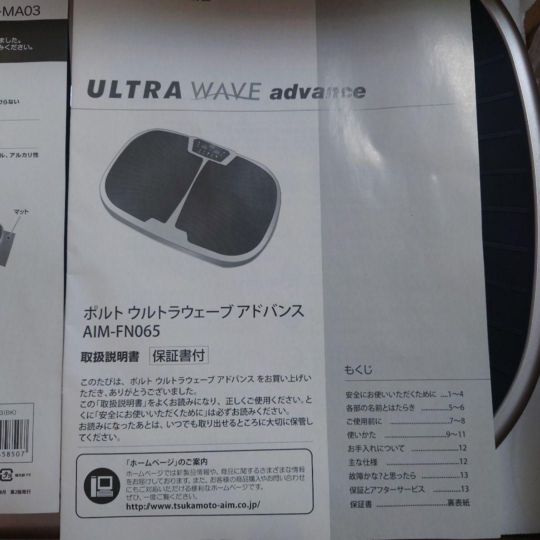 ポルト　ULTRA WAVE advance AIM-FN065