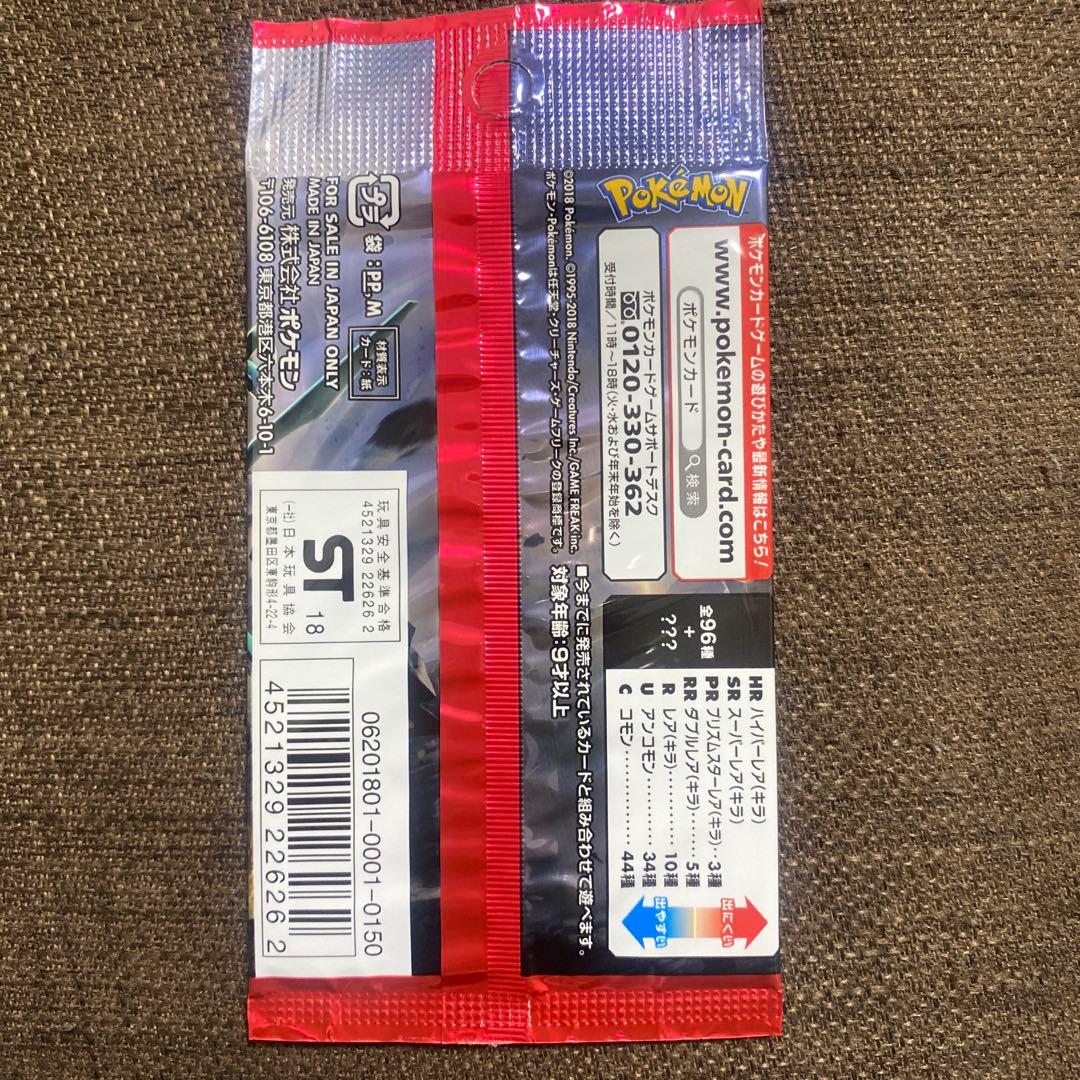 ポケモンカードゲーム 裂空のカリスマ SM7.1 価格高騰中の為値下げ不可