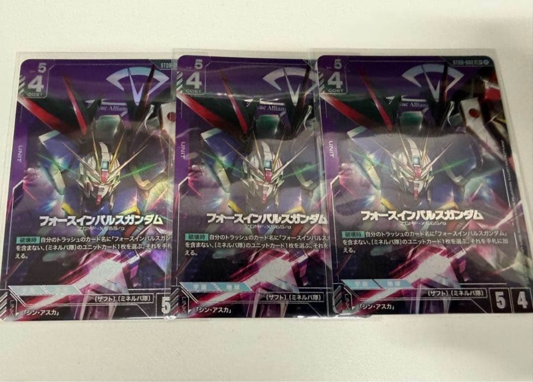 ガンダムカード　ST09 パラレル　フォースインパルスガンダム　3枚