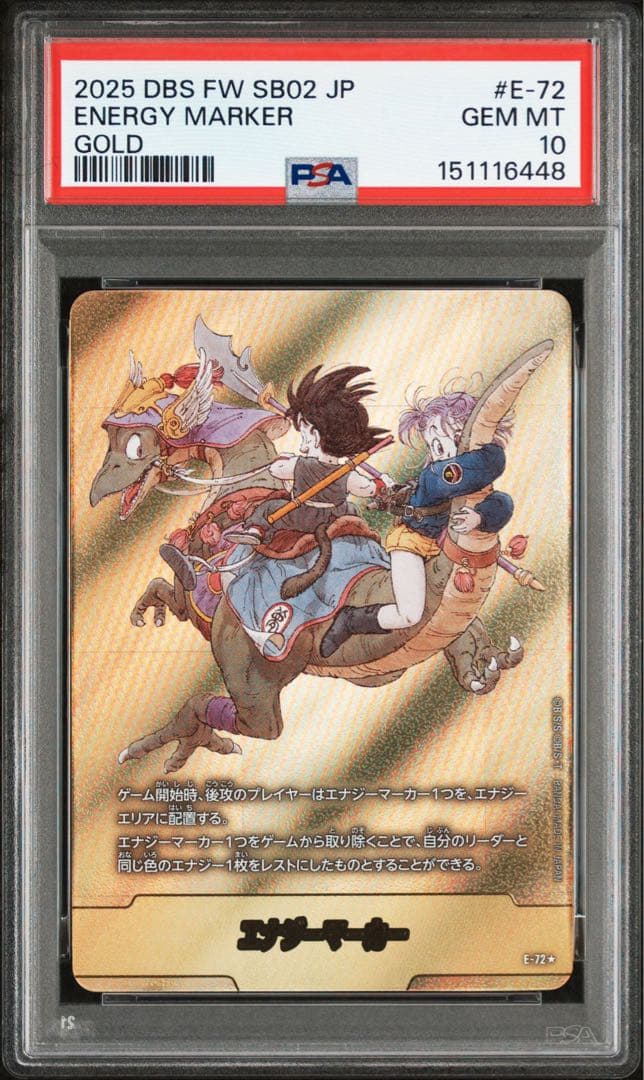 金エナジーマーカー E-72 9巻 マンガブースター02 フュージョンワールド