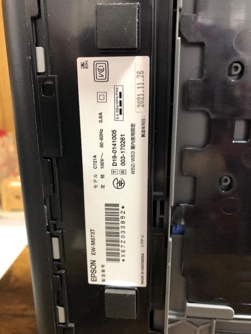 EPSON EW-M873T 2021年製