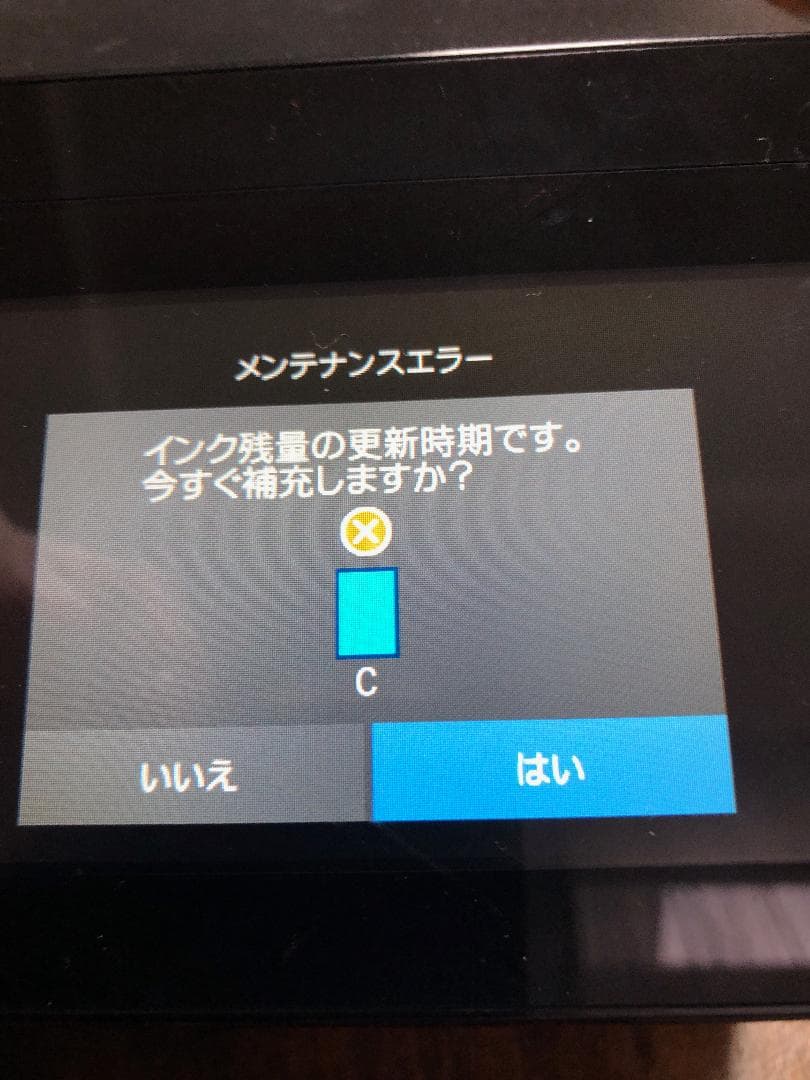 EPSON EW-M873T 2021年製