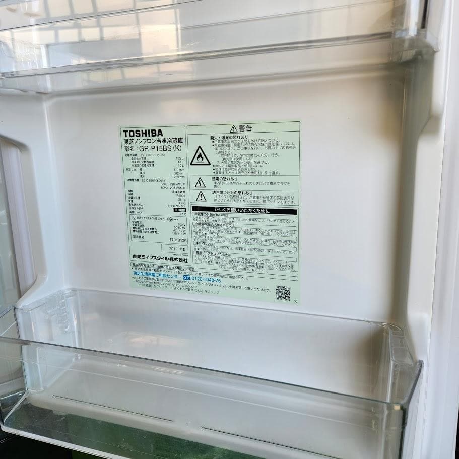 東芝 冷蔵庫 GR-P15BS 2019年製 153L 2ドア