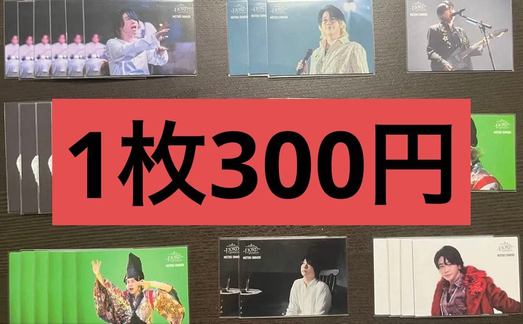 ミセスグリーンアップル Mrs. GREEN APPLE 大森元貴 フォトカ