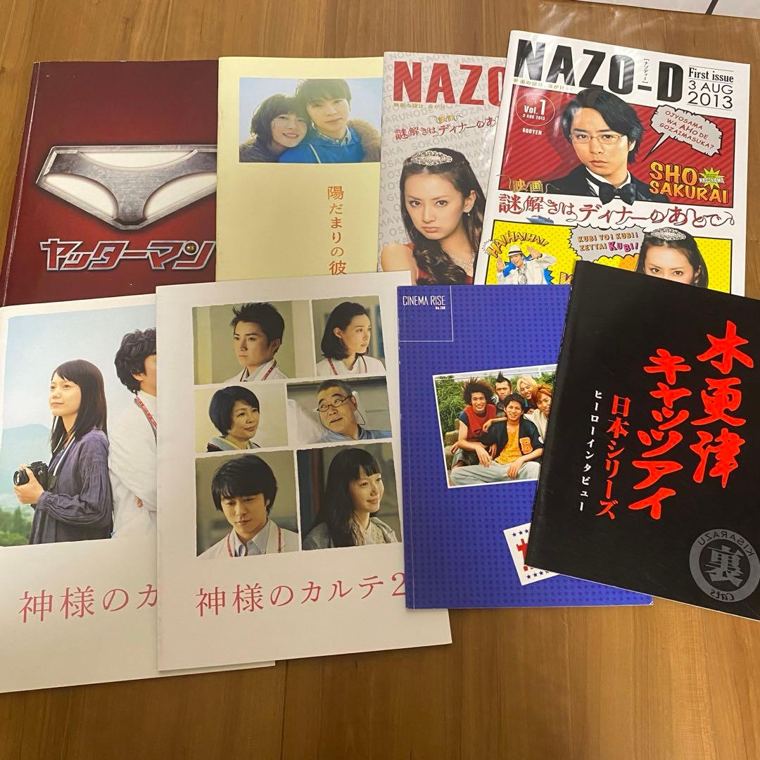 嵐　DVD CD 写真集　パンフレット　まとめ売り