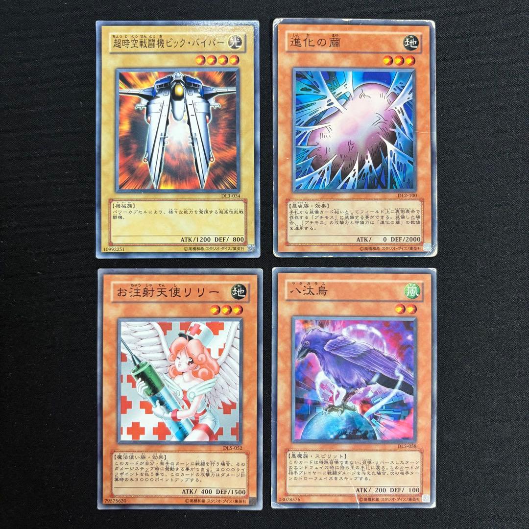 【日本語版】デュエリストレガシー DL型番 ノーマル 字レア 大量 セット