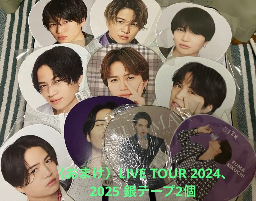 菊池風磨FUMA KIKUCHIうちわ10枚timelesz／SexyZone