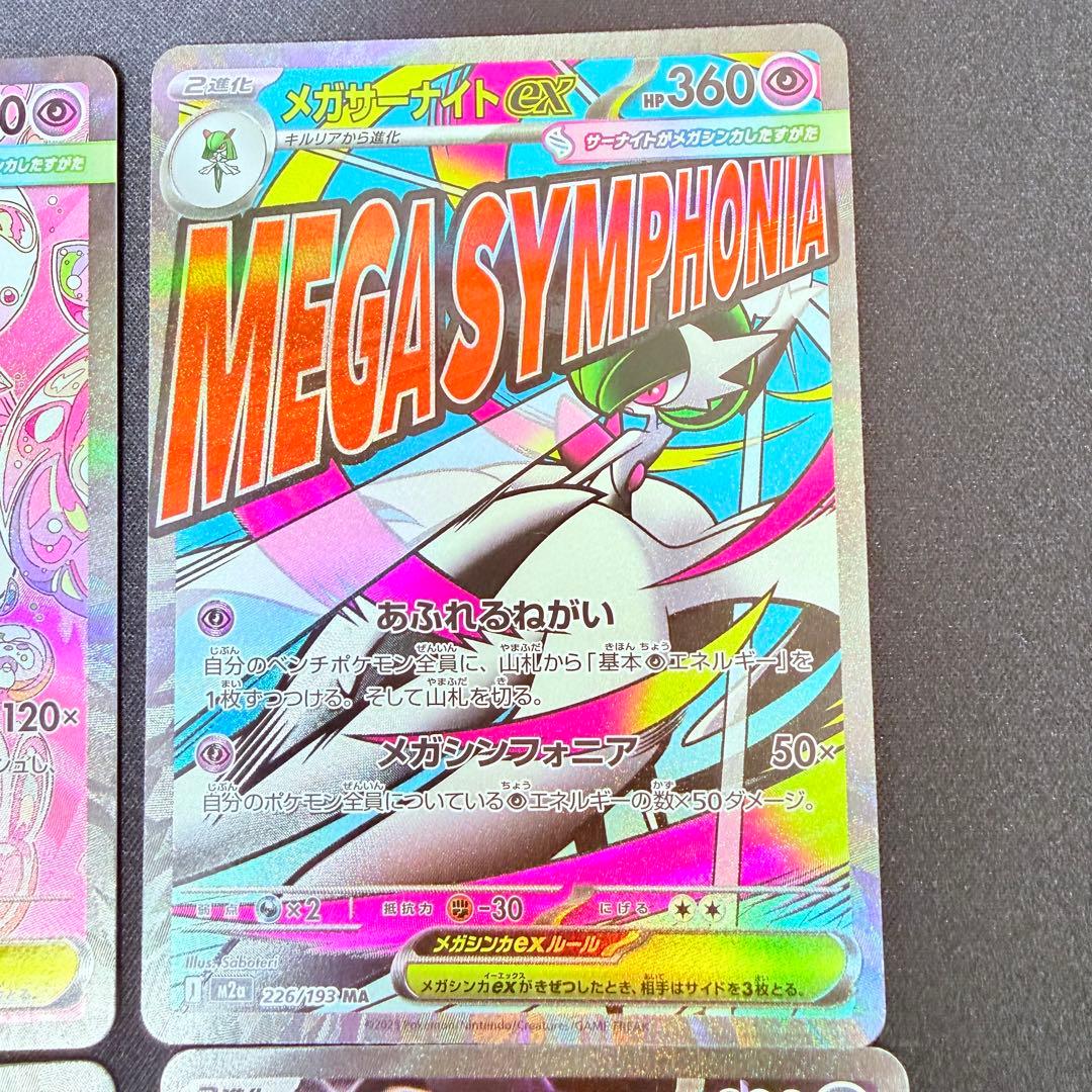 あ*ん様 ポケモンカード　MEGAドリームex ゴットパック　10枚セット　拡張