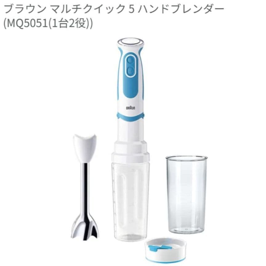 ブラウン マルチクイック5 ハンドブレンダー MQ5051