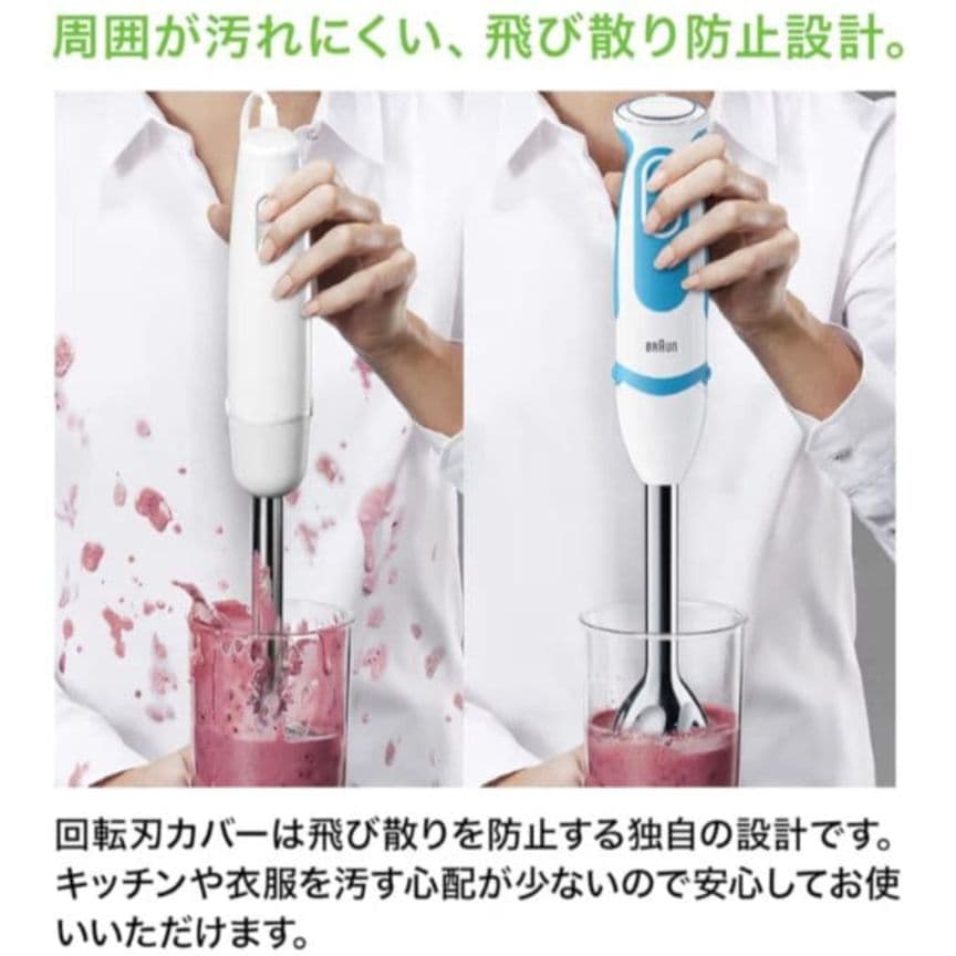 ブラウン マルチクイック5 ハンドブレンダー MQ5051