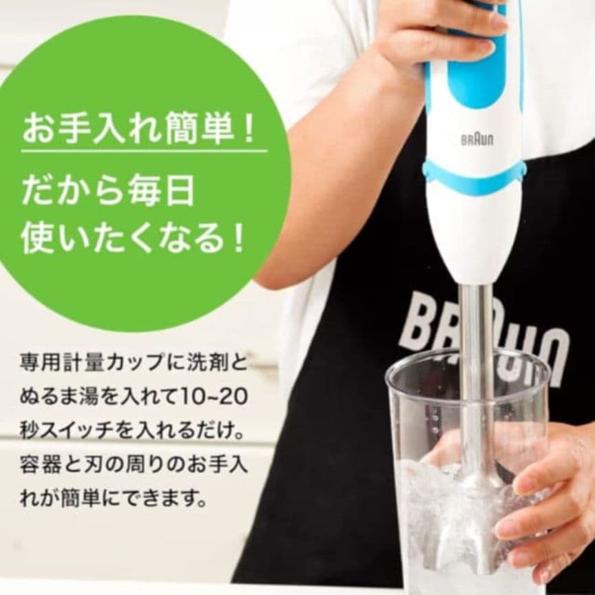 ブラウン マルチクイック5 ハンドブレンダー MQ5051