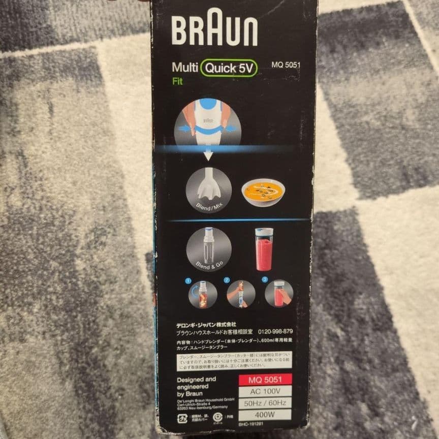 ブラウン マルチクイック5 ハンドブレンダー MQ5051