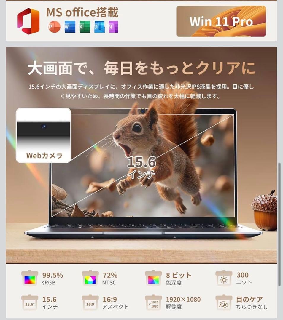 ノートパソコン Office搭載 パソコン Win 11 Pro 15.6インチ