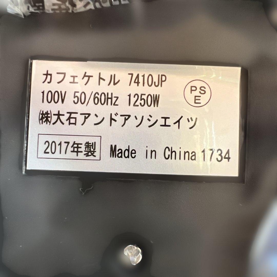 キッチン家電 Russell Hobbs Classic Cafe Kettle 1.0