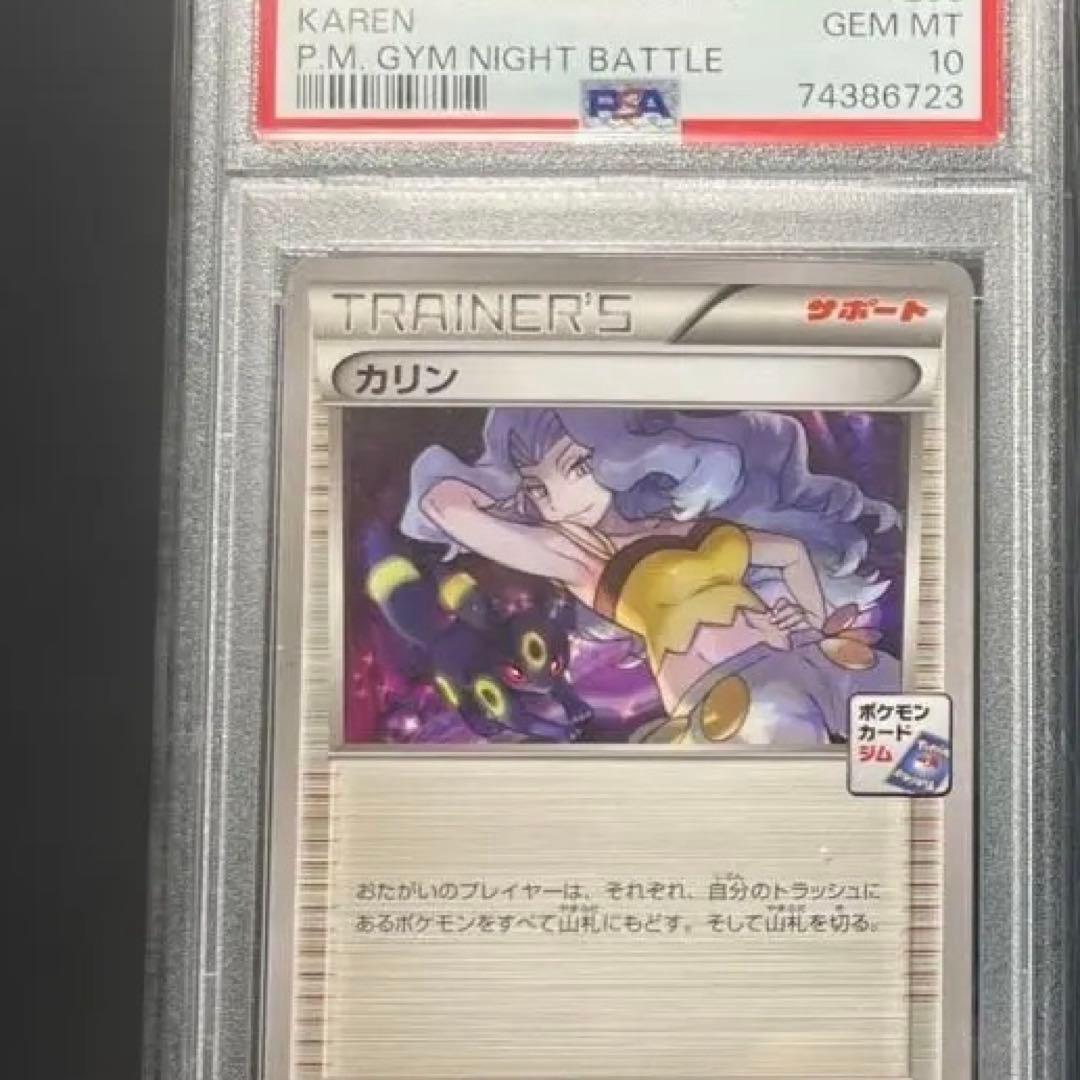 psa10 カリン　2枚　ジムプロモ　ブラッキー希少