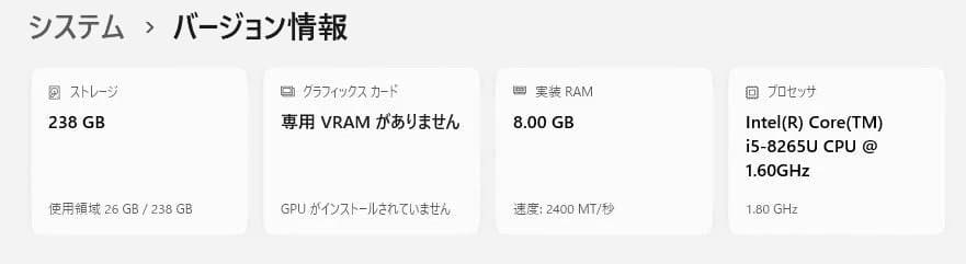 ThinkPad L590 Corei5 8GB SSD256GB win11㉑