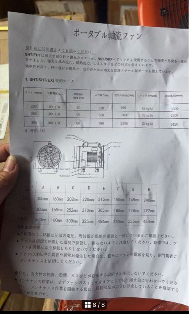 規格300排送風機 、業務用扇風機 送風機 換気扇 工業用扇風機SHT200