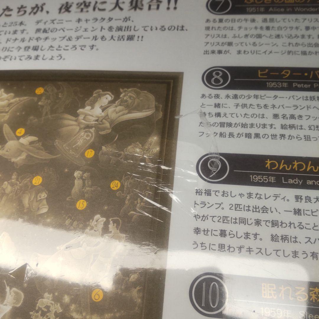 未開封 ディズニー オールスターシンフォニー 2000ピース パズル 廃盤 希少