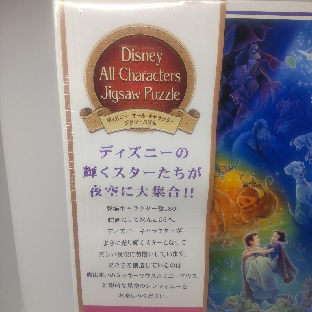 未開封 ディズニー オールスターシンフォニー 2000ピース パズル 廃盤 希少