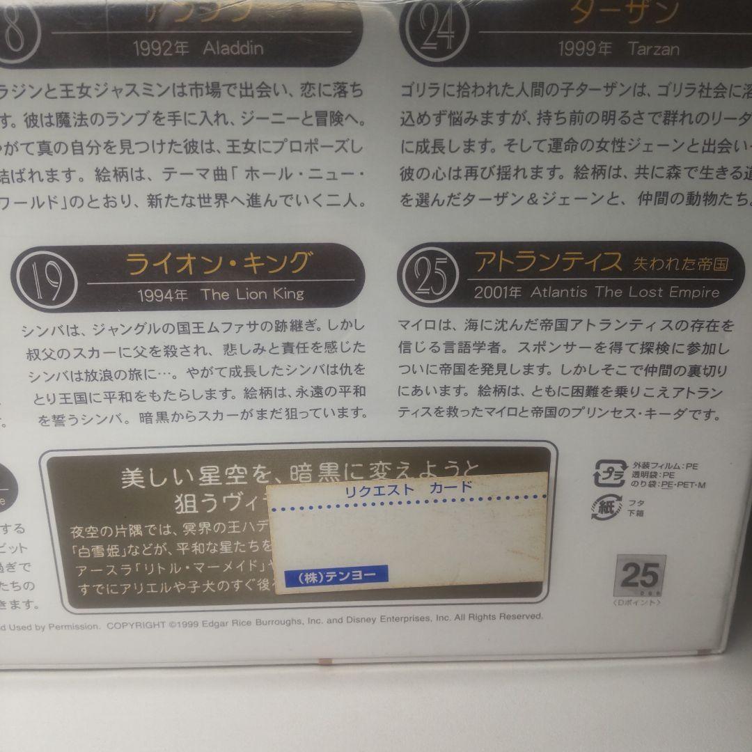 未開封 ディズニー オールスターシンフォニー 2000ピース パズル 廃盤 希少