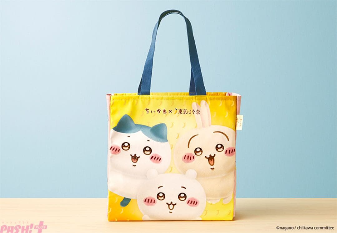 東京ばな奈　ちいかわ トートバッグ