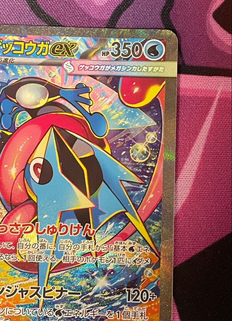 メガゲッコウガex ホミカの演奏 メガドラミドロex AZの安らぎ SAR