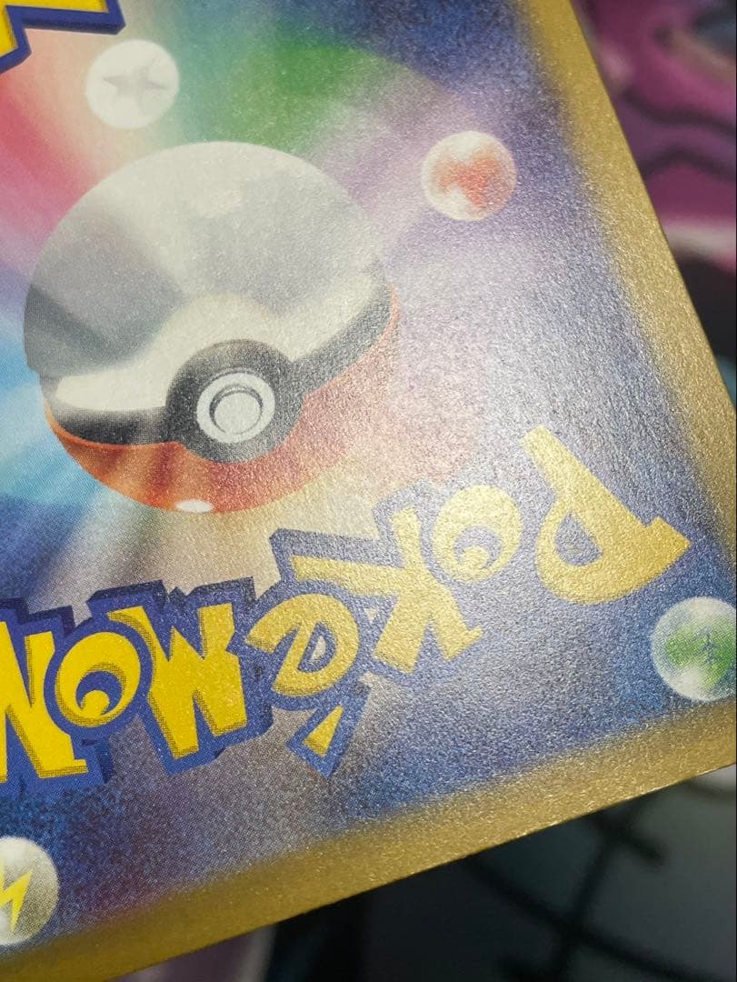 メガゲッコウガex ホミカの演奏 メガドラミドロex AZの安らぎ SAR