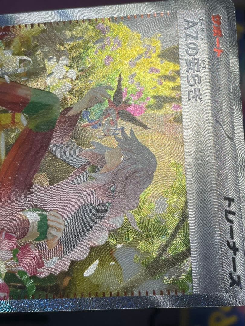 メガゲッコウガex ホミカの演奏 メガドラミドロex AZの安らぎ SAR