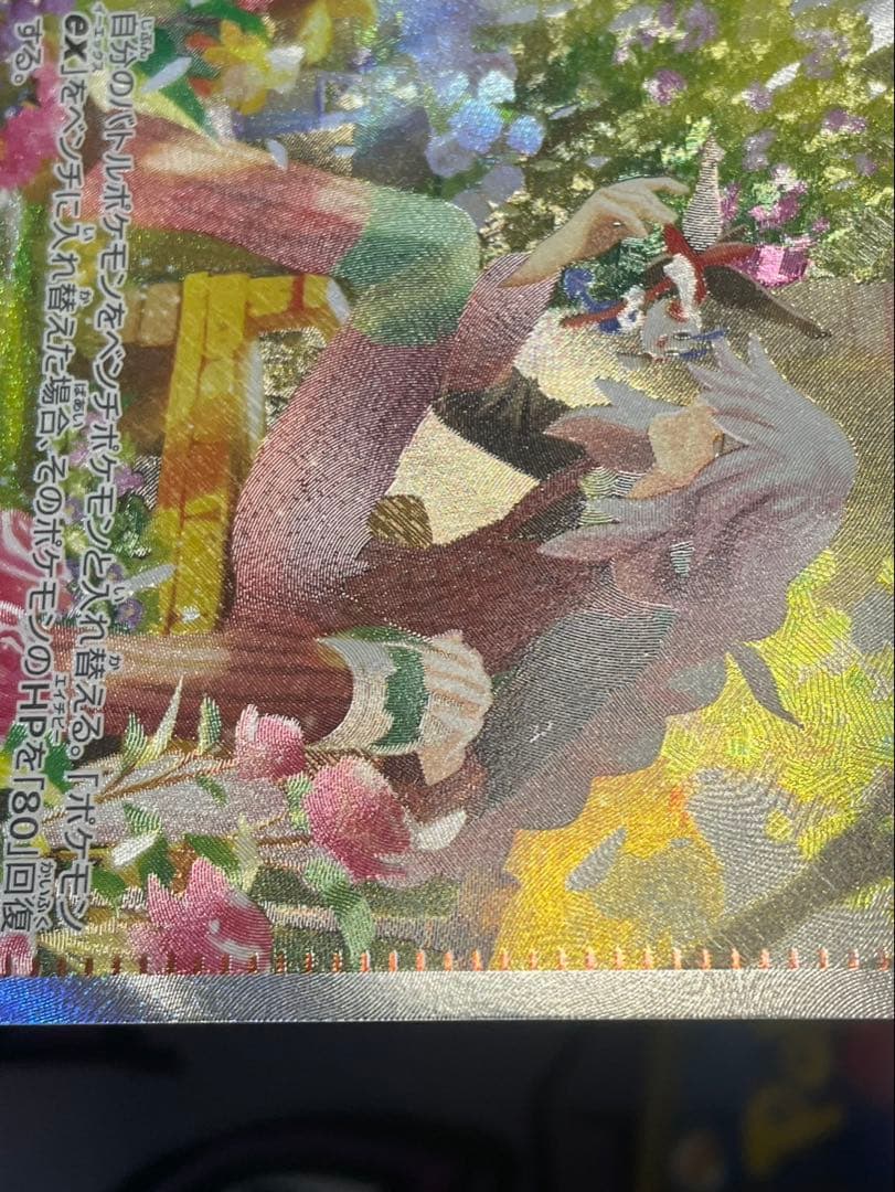 メガゲッコウガex ホミカの演奏 メガドラミドロex AZの安らぎ SAR