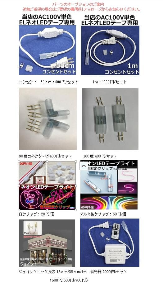 EL蛍光チューブ管家庭/店用AC100V AC看板装飾照明6ｍライトアップ