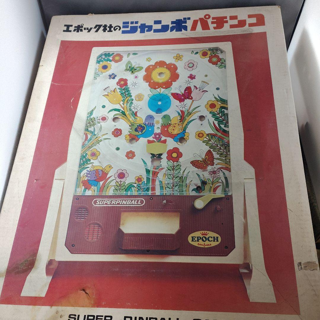 エポック社のジャンボパチンコ