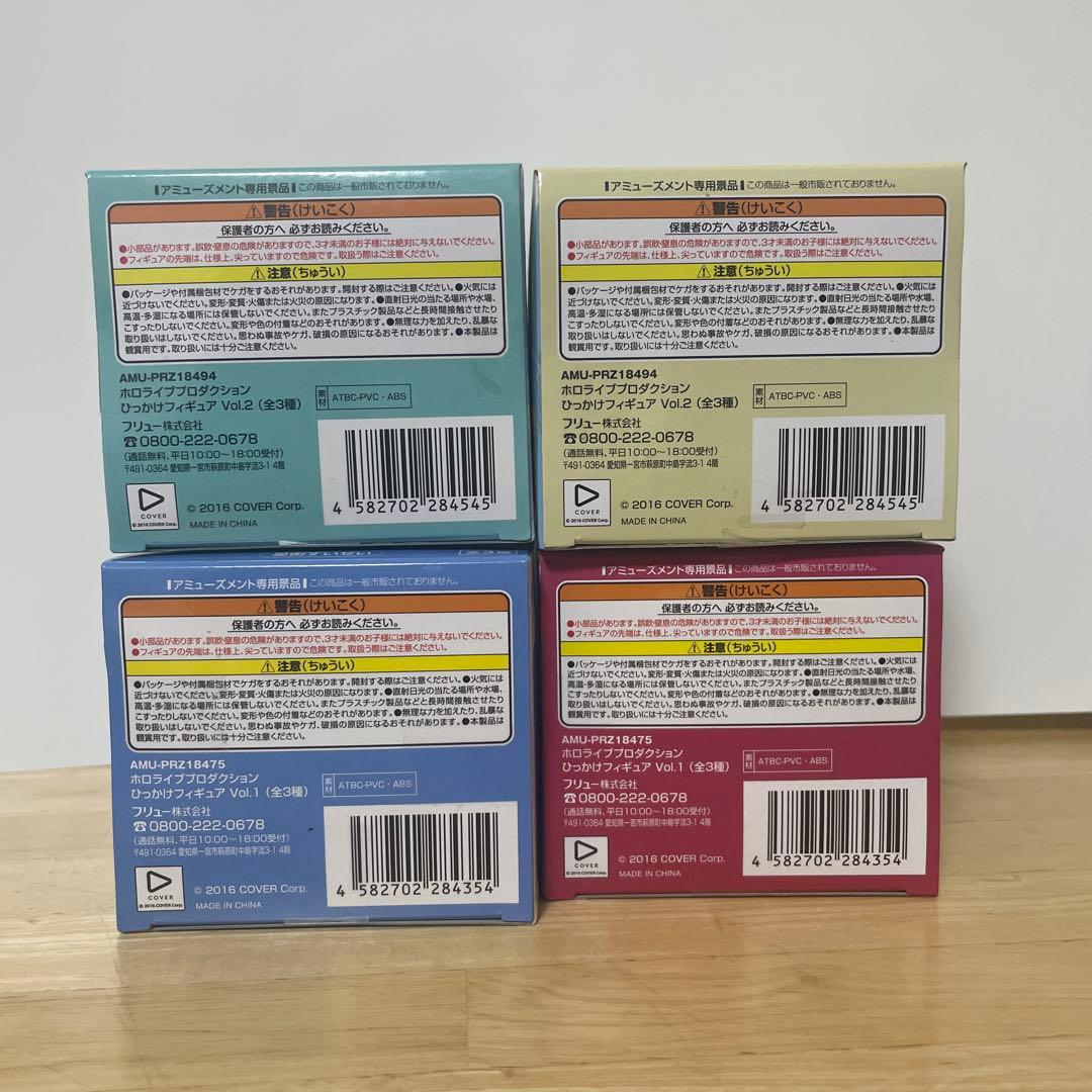 ホロライブ　ひっかけフィギュア　vol.1 vol.2