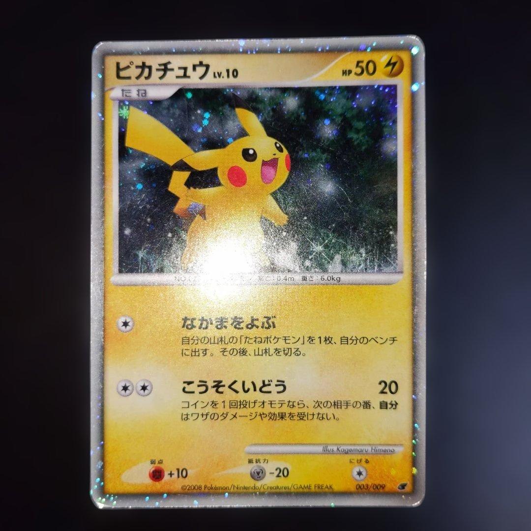 ポケモンカードDP 映画10周年記念 プレミアムシート ピカチュウ 映画公開記念