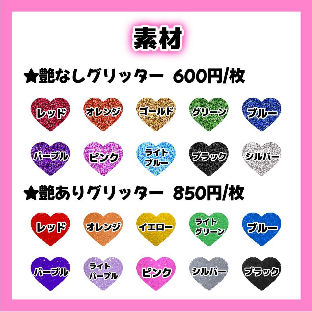 =^‎. ̫ .^=ページ うちわ文字 オーダー