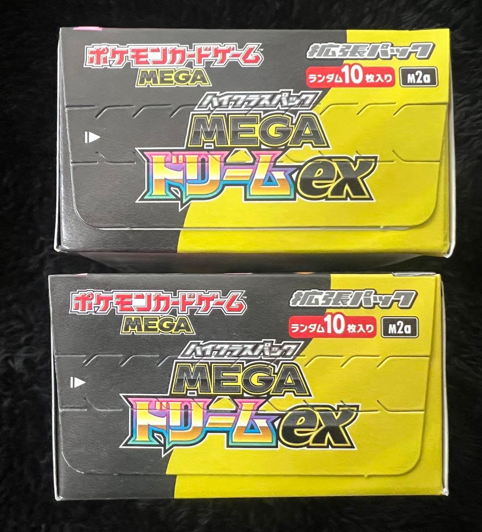 ポケモンカード MEGAドリームex 2BOX シュリンク無し ペリペリあり