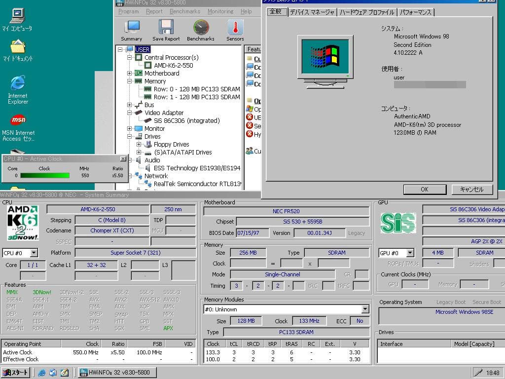 20%↓ NEC Valuestar AMD K6-2 550 98SE