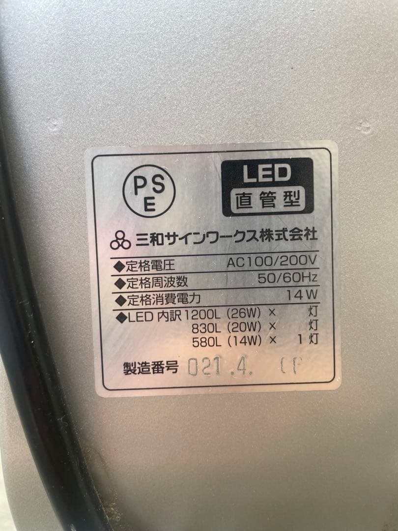 LED看板　スタンドサイン