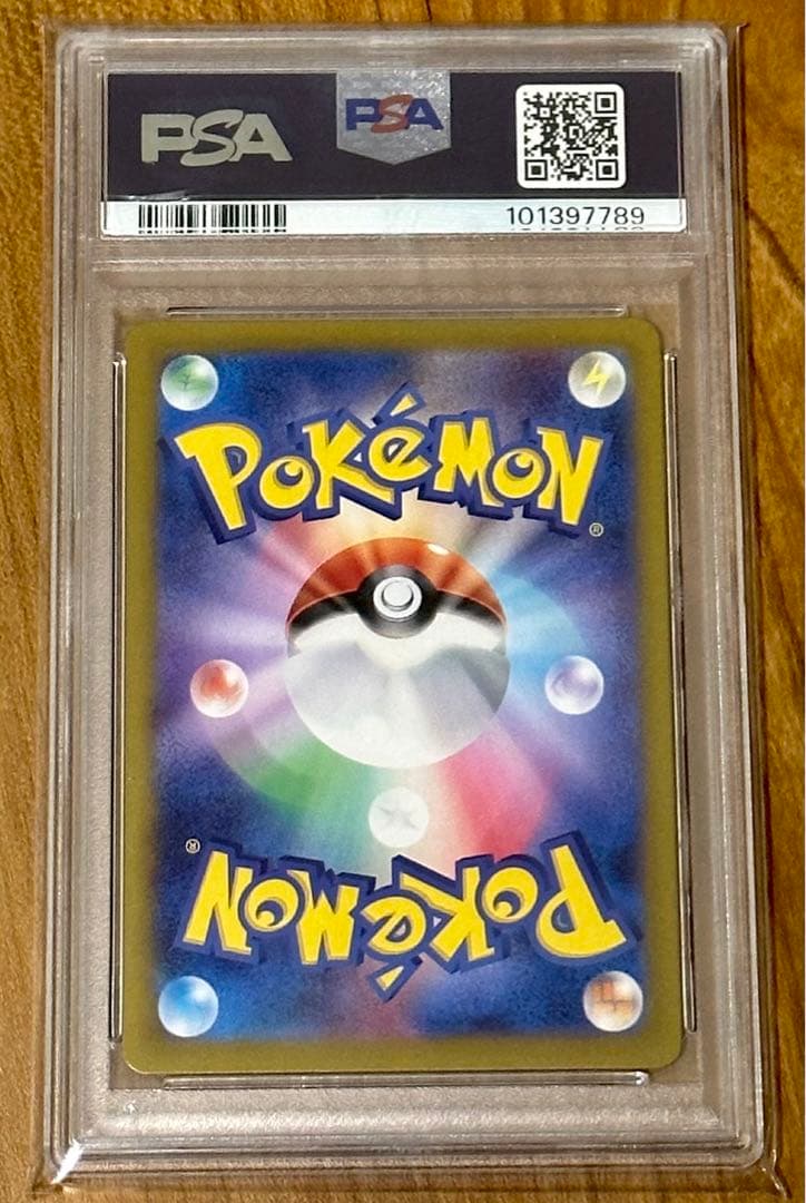 ポケモンカード ヒスイ ガーディAR psa10