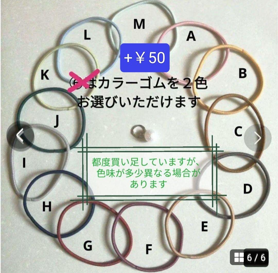 ハンドメイド　レジン　ヘアゴム【2025-06　オーダーメイド】