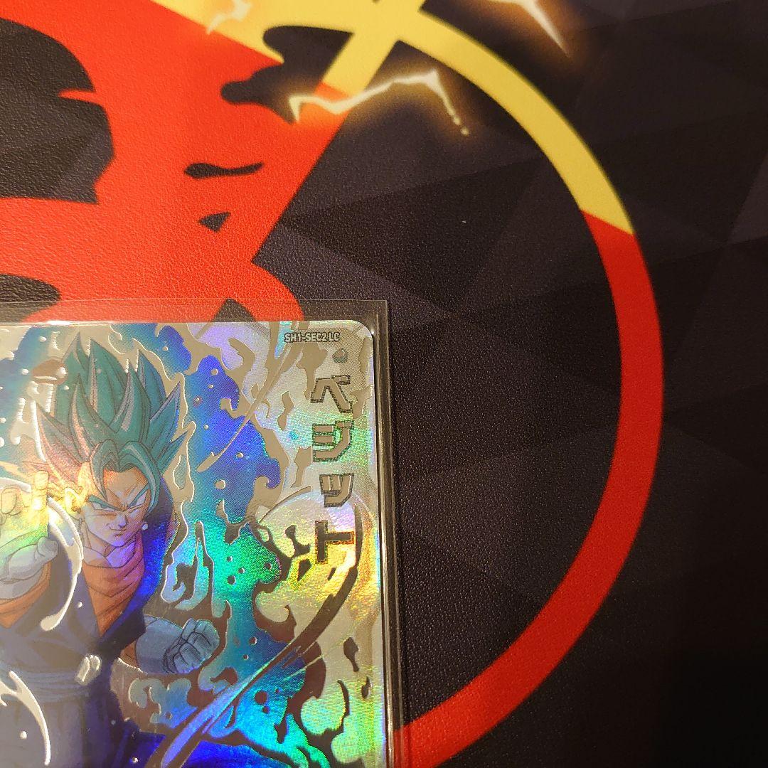 スーパードラゴンボールヒーローズ sh1-sec2 lc ベジット！ 美品最安値