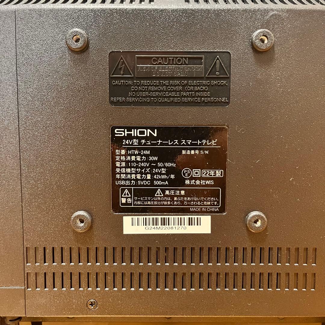 SHION チューナーレス スマートテレビ 24型