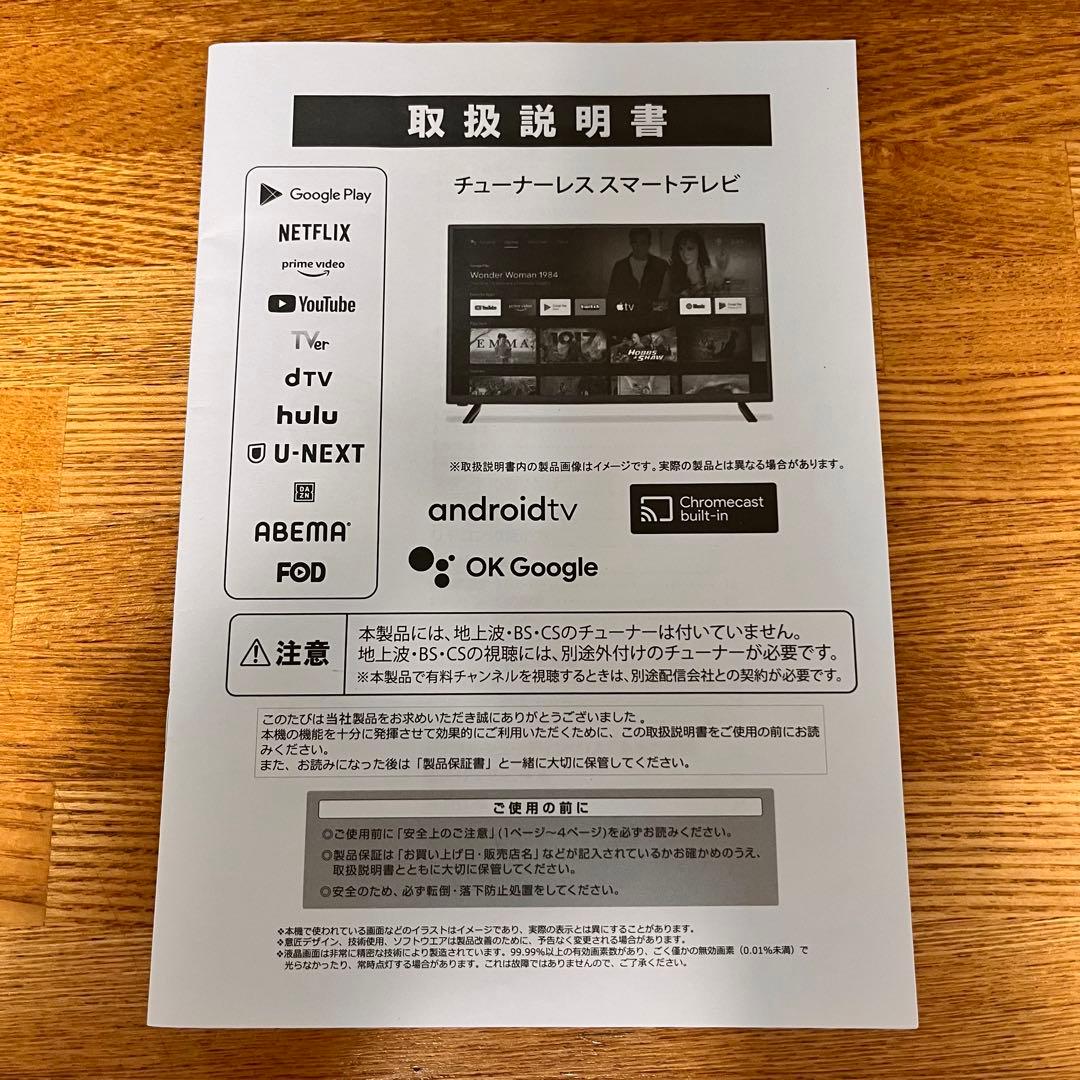 SHION チューナーレス スマートテレビ 24型