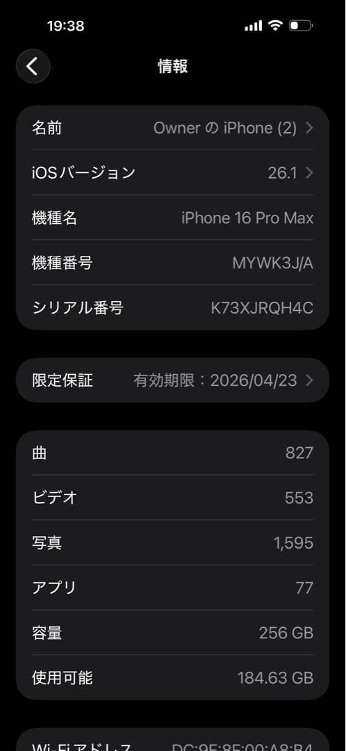 【新品同様】★iPhone 16promax ナチュラルチタニウム 256GB
