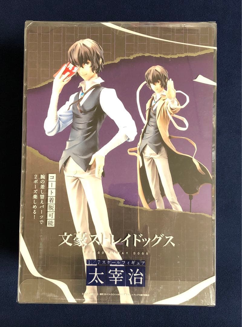 太宰治 「文豪ストレイドッグス」 1/7 塗装済み完成品