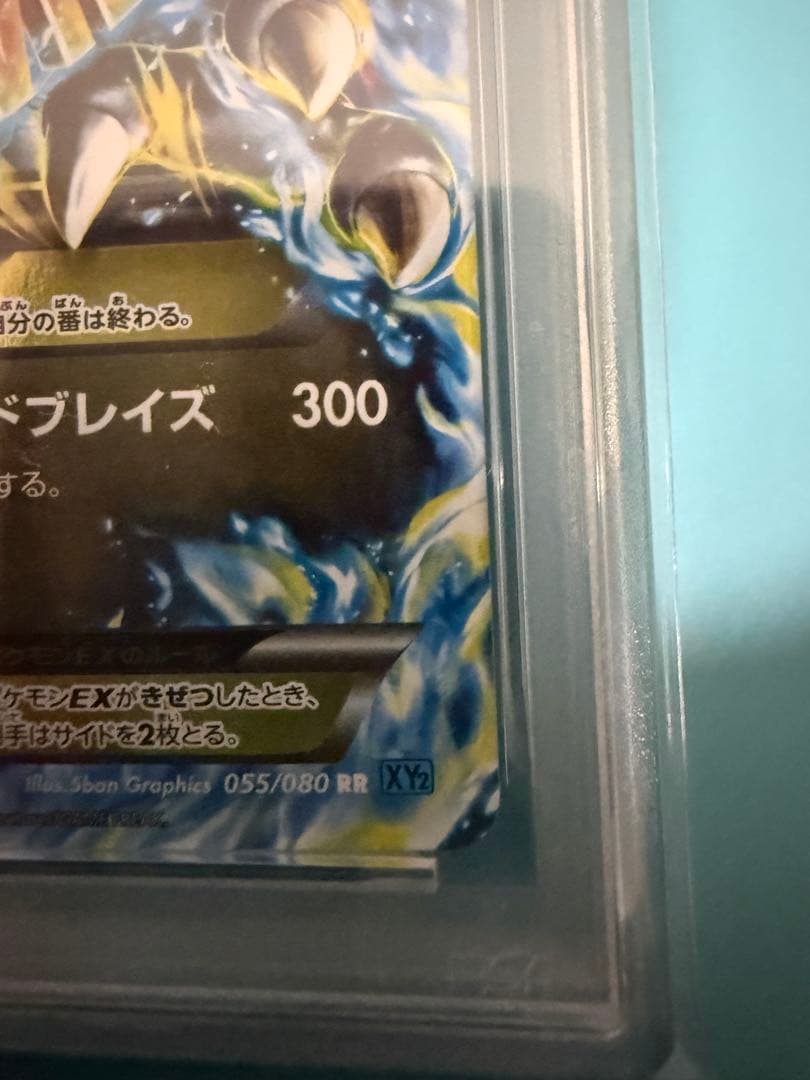 ポケモンカードゲーム M CHARIZARD EX WILD BLAZE - 1ST ED.