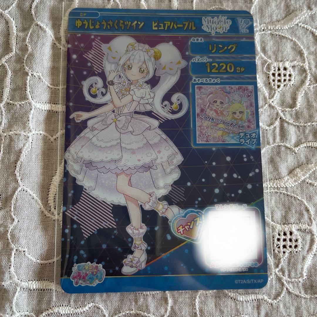 映画 ひみつのアイプリ 入場者特典 スペシャル アイプリ カード 3枚セット